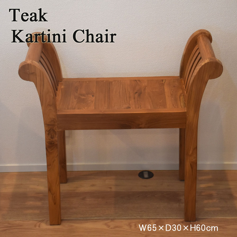 楽天市場】カルティニチェア 送料無料 スツール 木製 チェア 椅子 いす