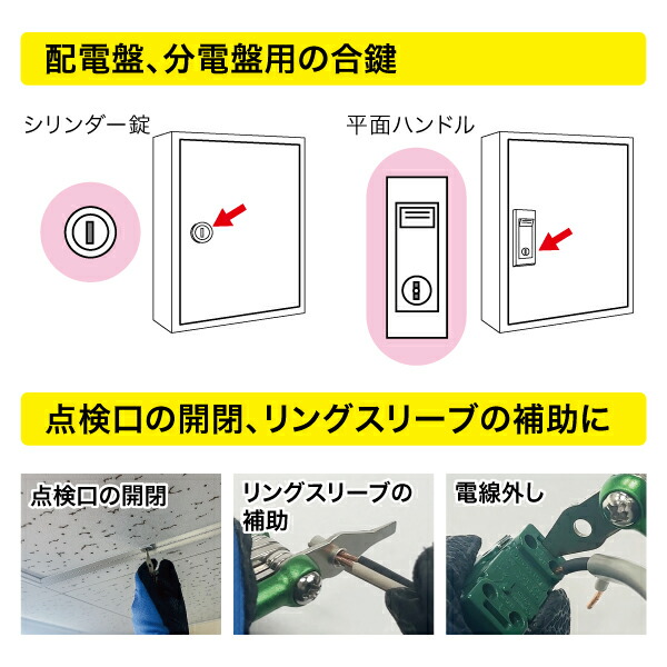 楽天市場】JEFCOM デンサン BMK-14 盤用マルチキー マルチ 鍵 配電盤