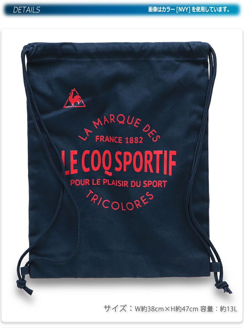 楽天市場】ルコックスポルティフ キャンバス ナップサック メンズ