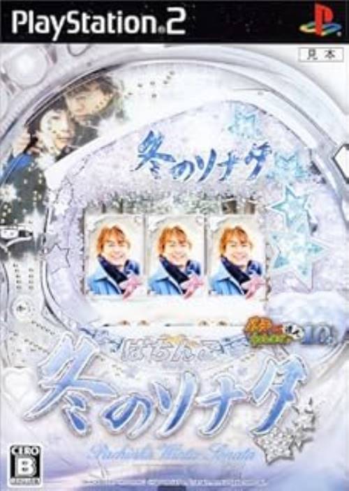 楽天市場】パチスロ冬のソナタの通販