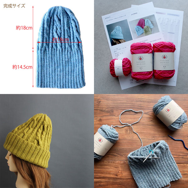 楽天市場】キット ミックスケーブルニットキャップ glitt-15 星野真美