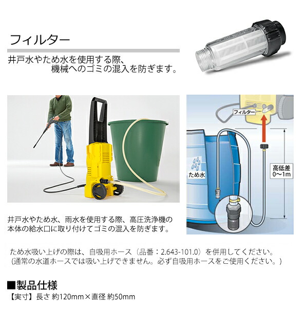 楽天市場】【公式】ケルヒャー 公式 フィルターKARCHER フィルター