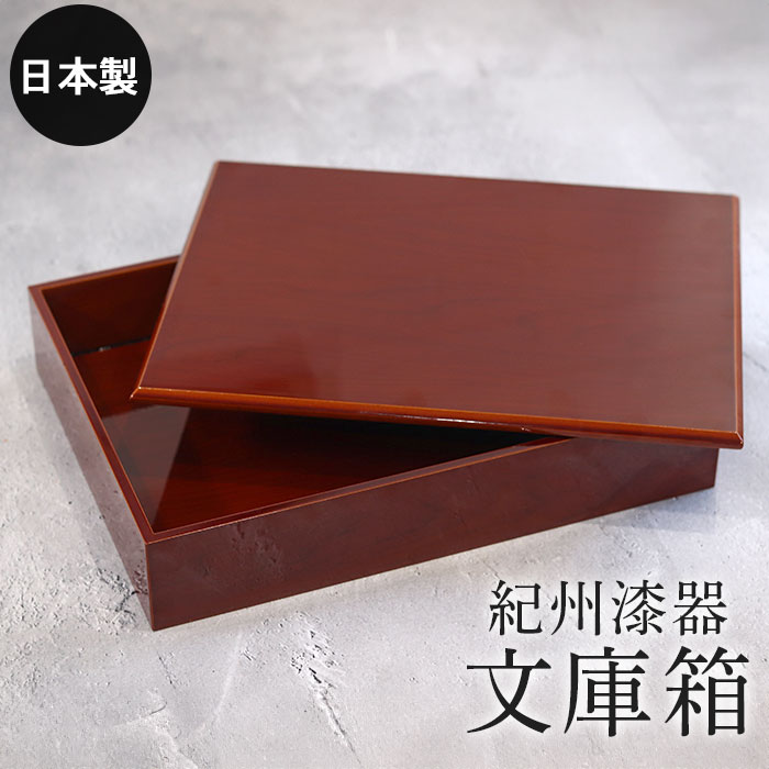 飛騨春慶塗りの蓋付き文箱 飛騨春慶塗りの蓋付き文箱