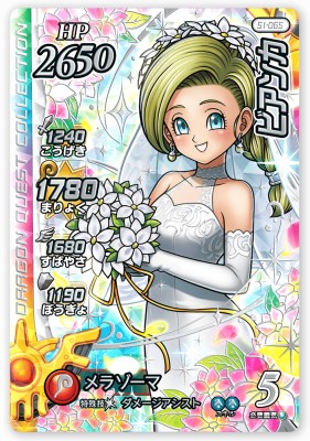 ダイの大冒険 クロスブレイド シークレット SEC ビアンカ フローラ