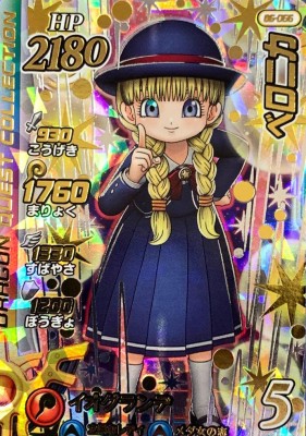 ドラゴンクエスト ダイの大冒険 クロスブレイド 旧6弾 ベロニカ