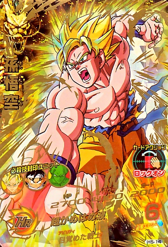 H5-14 孫悟空PSA10 旧弾 ドラゴンボールヒーローズ DBH H5-14 孫悟空