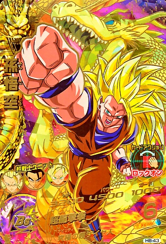 完全美品】ドラゴンボールヒーローズ 孫悟空 H6-28 旧弾 SR Amazon.co