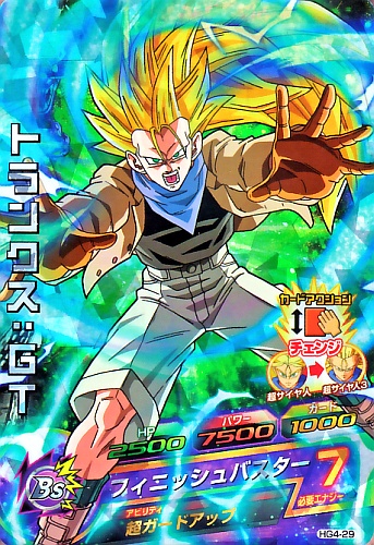 スーパードラゴンボールヒーローズ トランクス：GT SH4-45 スーパー