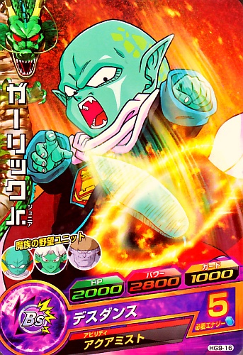 珍品)ガーリックJr. ドラゴンボールヒーローズ 珍品)ガーリックJr