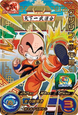 スーパードラゴンボールヒーローズ ベジータ クリリン スーパー