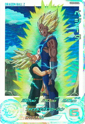 H3-35 ベジータ PSA10 ドラゴンボールヒーローズ h3-35 ベジータ psa10