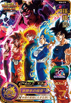 SDBH UM6弾 サンプルカード 7枚セット スーパードラゴンボール