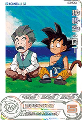 SDBH MM3弾 アルティメットレア ドラマティックアート 孫悟空