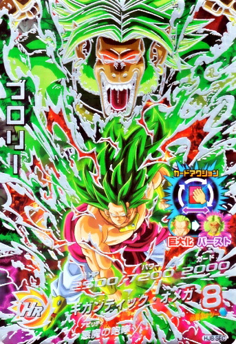 H8-SEC ブロリー PSA10 旧弾 ドラゴンボールヒーローズ DBH H8-SEC