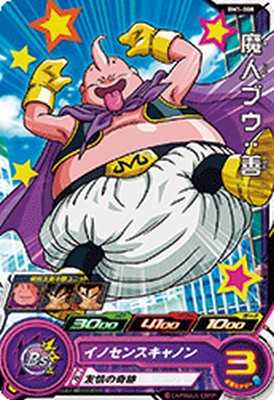 MM6-008 DA 魔人ブウ:善 スーパードラゴンボールヒーローズ UGM6-008
