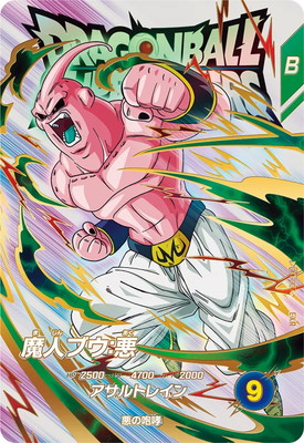 ドラゴンボールスーパーダイバーズ 魔人ブウ パラレル sdv6-066 魔人