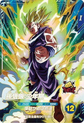 ドラゴンボール スーパーダイバーズ sdvtp-005 孫悟飯少年期 パラレル