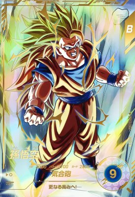 ドラゴンボールスーパーダイバーズ GDRパラレル 孫悟空3種セット 楽天