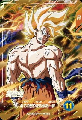 ドラゴンボールスーパーダイバーズ SDV3-011 孫悟空 パラレル