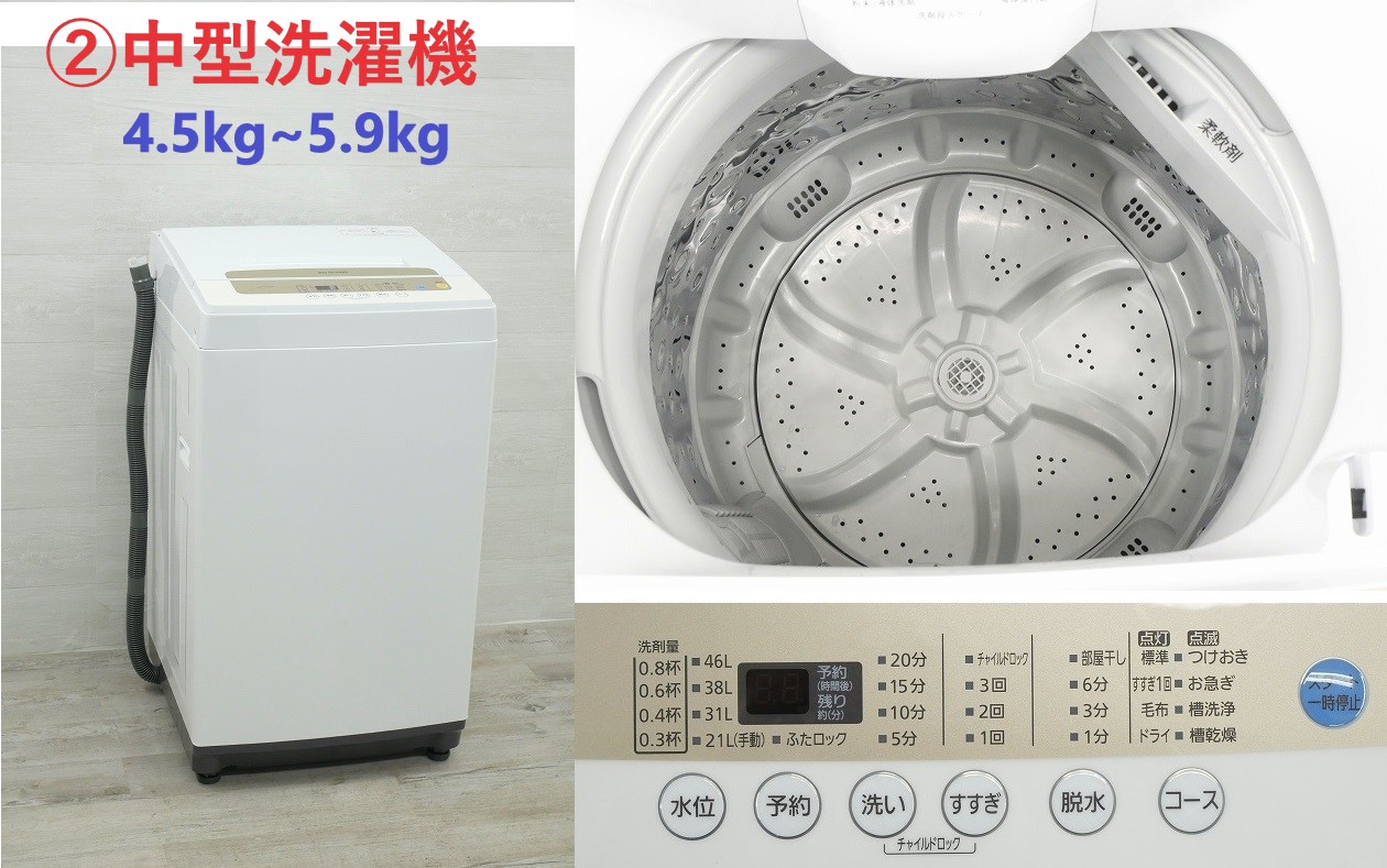 三匹の子蟻✓ ☆856 設置無料 洗濯機 冷蔵庫 安い 中古 家電セット 三