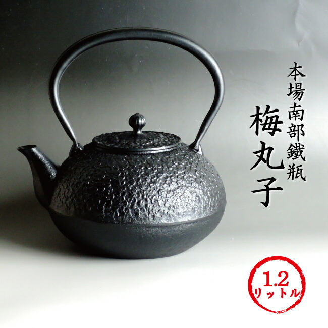 明治・京都大鉄瓶 明治・京都大鉄瓶