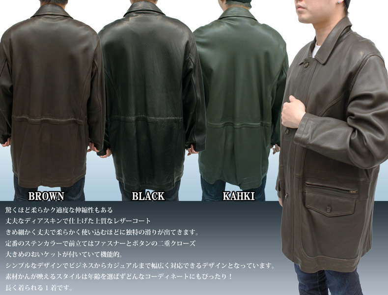 楽天市場】レザーコート メンズ ディアスキン レザーコート 鹿革レザー