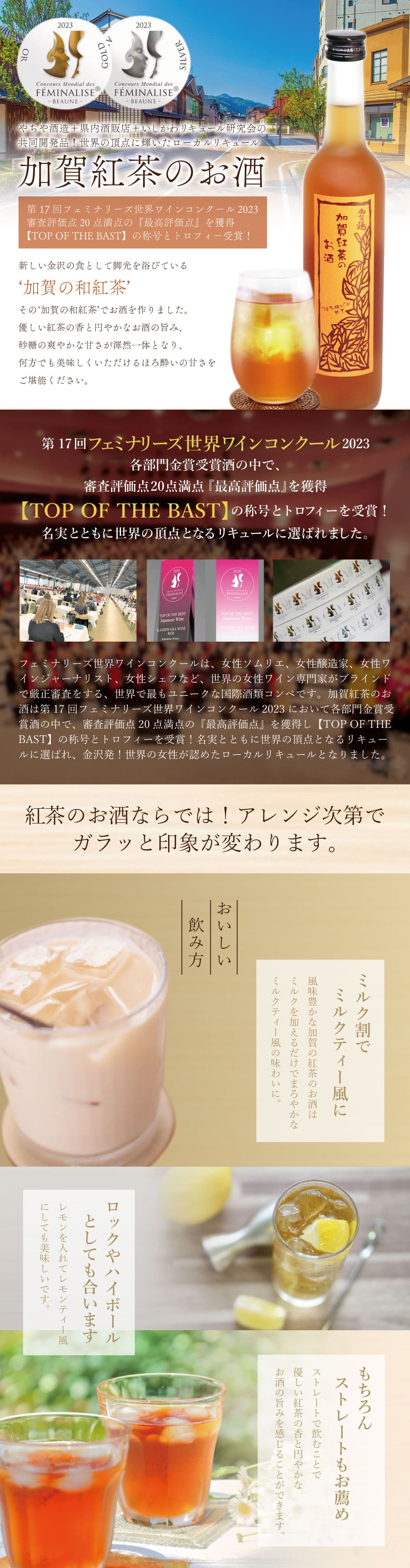 4本セット 飲み比べリキュール酒 栃木産 トチギリキュール 2018 4本