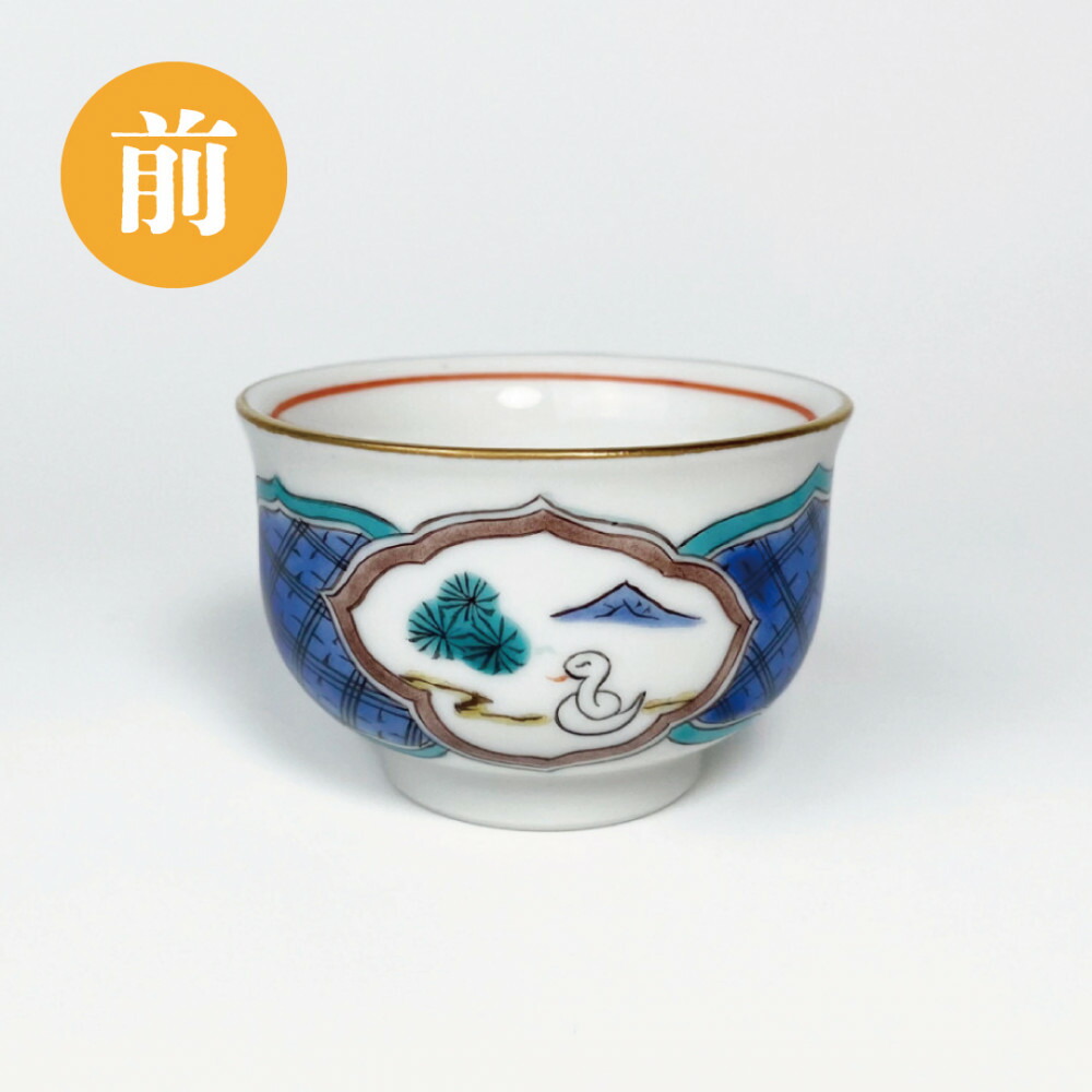 九谷焼干支盃」の人気商品一覧 | 安い商品を通販サイトから探す - 価格.com