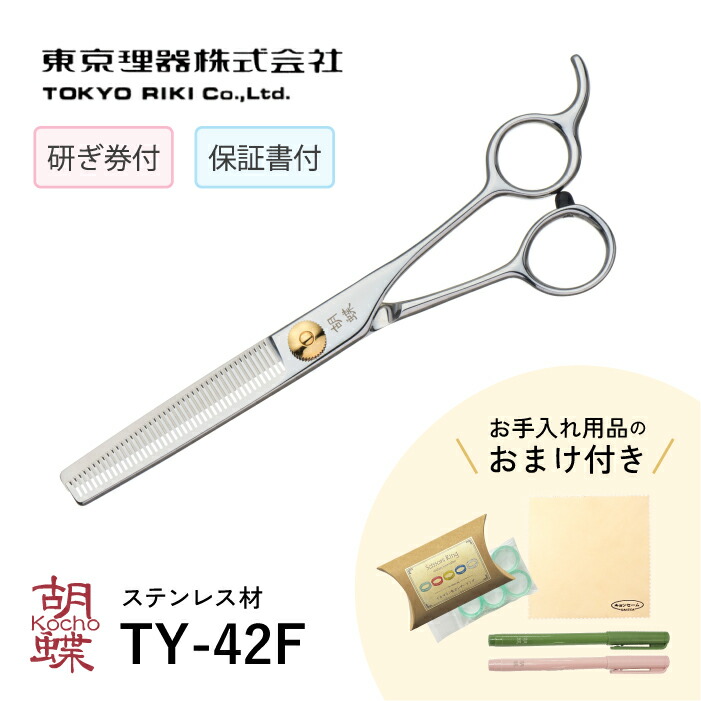 楽天市場】胡蝶 ty42fの通販
