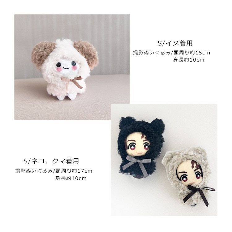 楽天市場】【1080円→972円】ぬい服 推し活グッズ ぬいぐるみ 服 10cm