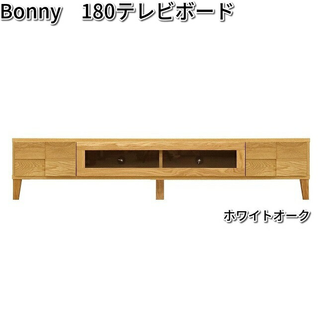 M♢ABC様専用 送料込 マルニ木工 テレビボード テレビ台 【公式通販】