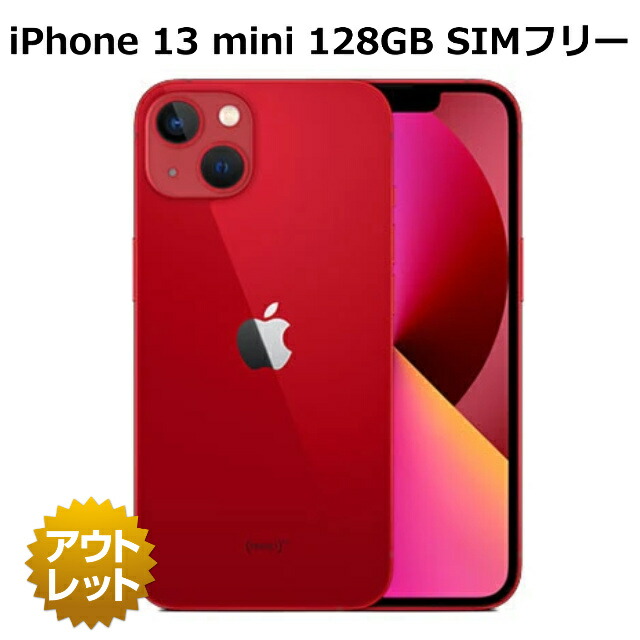 iPhone13mini 128GB美品