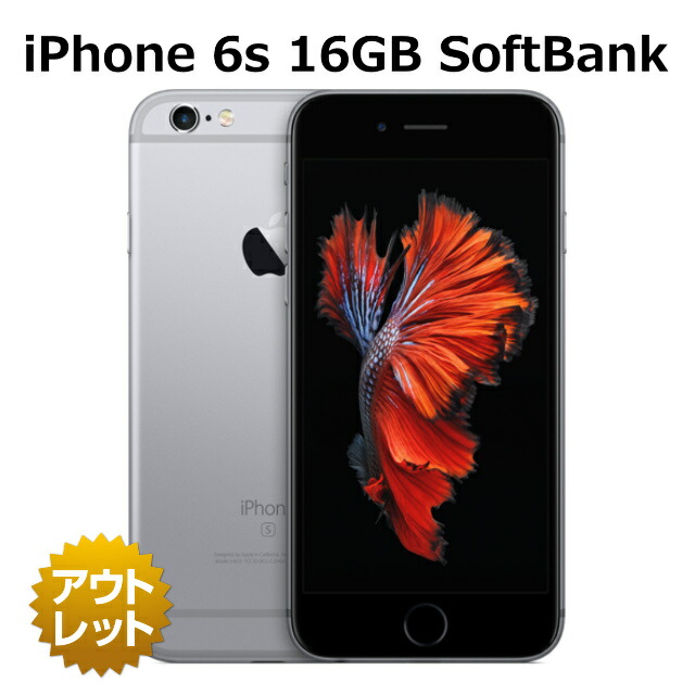 楽天市場】iphone6s（シリーズiPhone（アップル））（スマートフォン