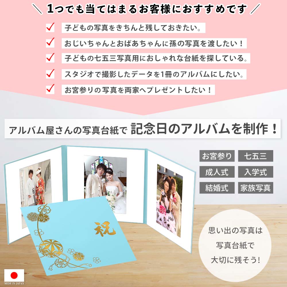 楽天市場】写真台紙 3面2L 2L L判 対応【まり 中枠白色】送料無料