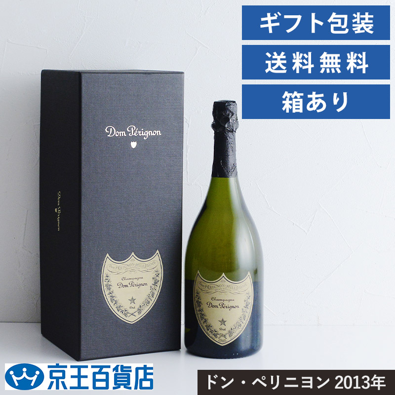 ドン・ペリニヨン ヴィンテージ 2013 ギフトボックス付き 【公式通販】