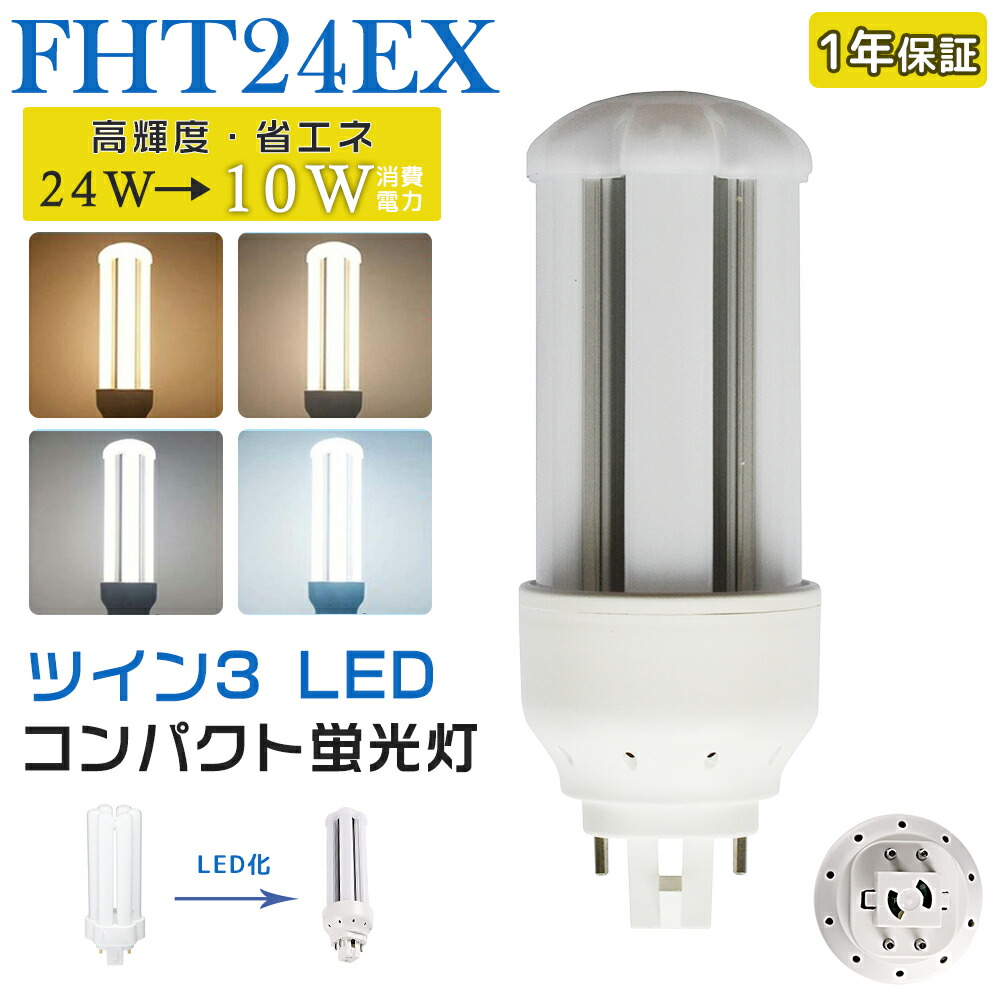ユーラインFHT24EX-WW-K 10個入 fht24ex-n 蛍光灯 10本 電球」の