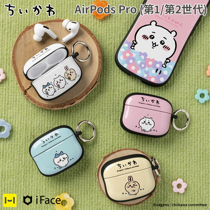 楽天市場】【iFace公式】ちいかわ AirPodsPro ケース 第1世代 第2世代