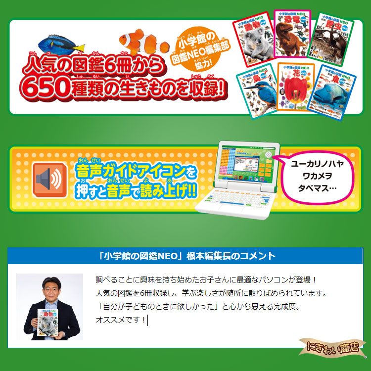 楽天市場】マウスが光る！小学館の図鑑NEO パソコン : 変テコ雑貨と