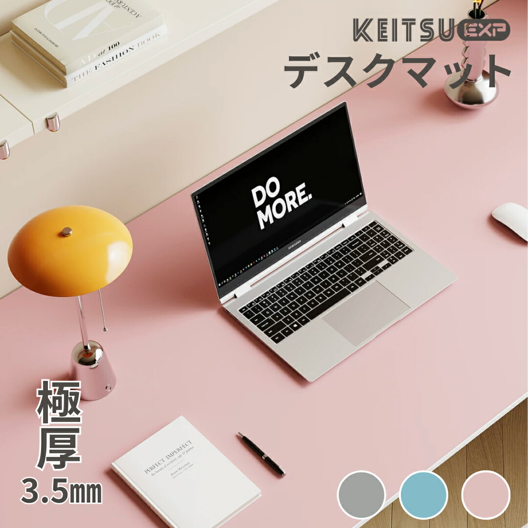 楽天市場】【極厚3.5mm】＼マット専門店 楽天1位／ デスクマット