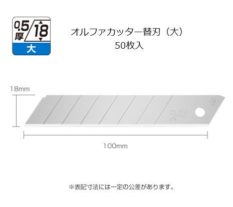 楽天市場】オルファ カッター替刃 大 LB50K×10箱【50枚入×10箱/合計500