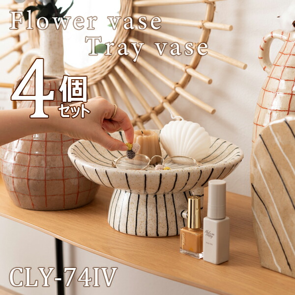楽天市場】トレイベース 高さ12cm 4個セット アイボリー オブジェ
