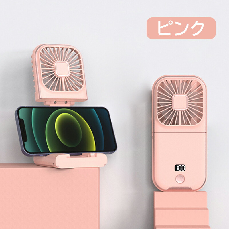 楽天市場】【最大25%OFF】5way ハンディファン モバイルバッテリー