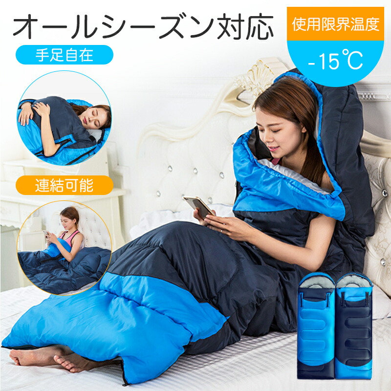 楽天市場】【手足伸ばし可能】寝袋 夏用 冬用 シュラフ 封筒型