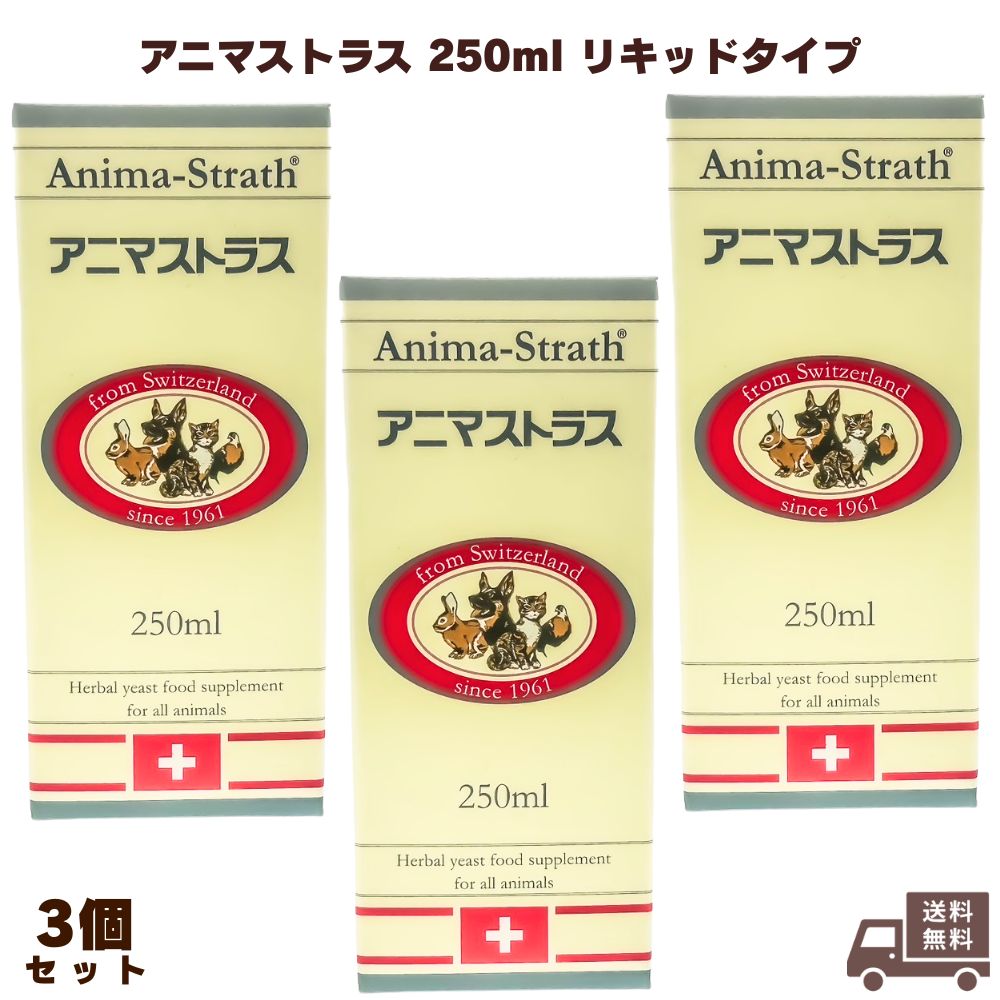 アニマストラス」の人気商品一覧 | 安い商品を通販サイトから探す