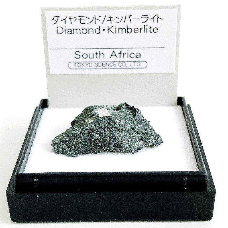 楽天市場】ダイアモンド・キンバーライト（南アフリカ） 鉱物 標本