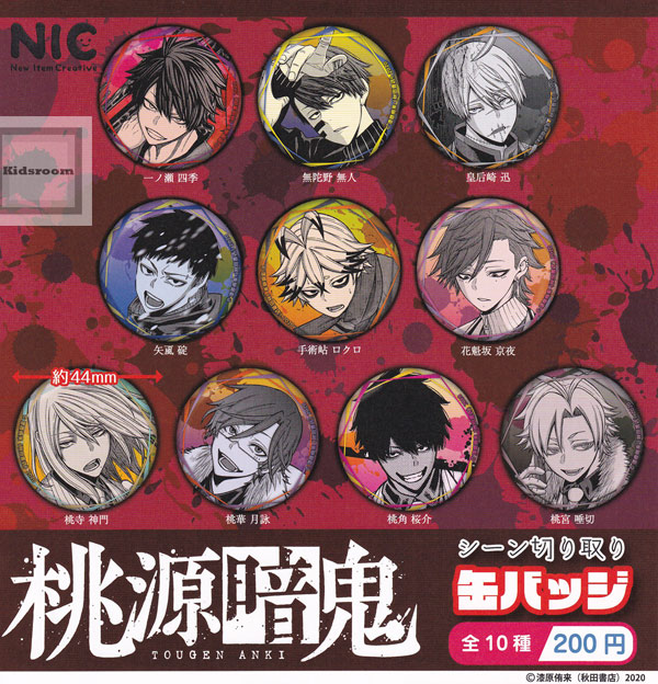 桃源暗鬼 トレーディング缶バッジ C101 秋田書店 コミケ 全種類 桃源