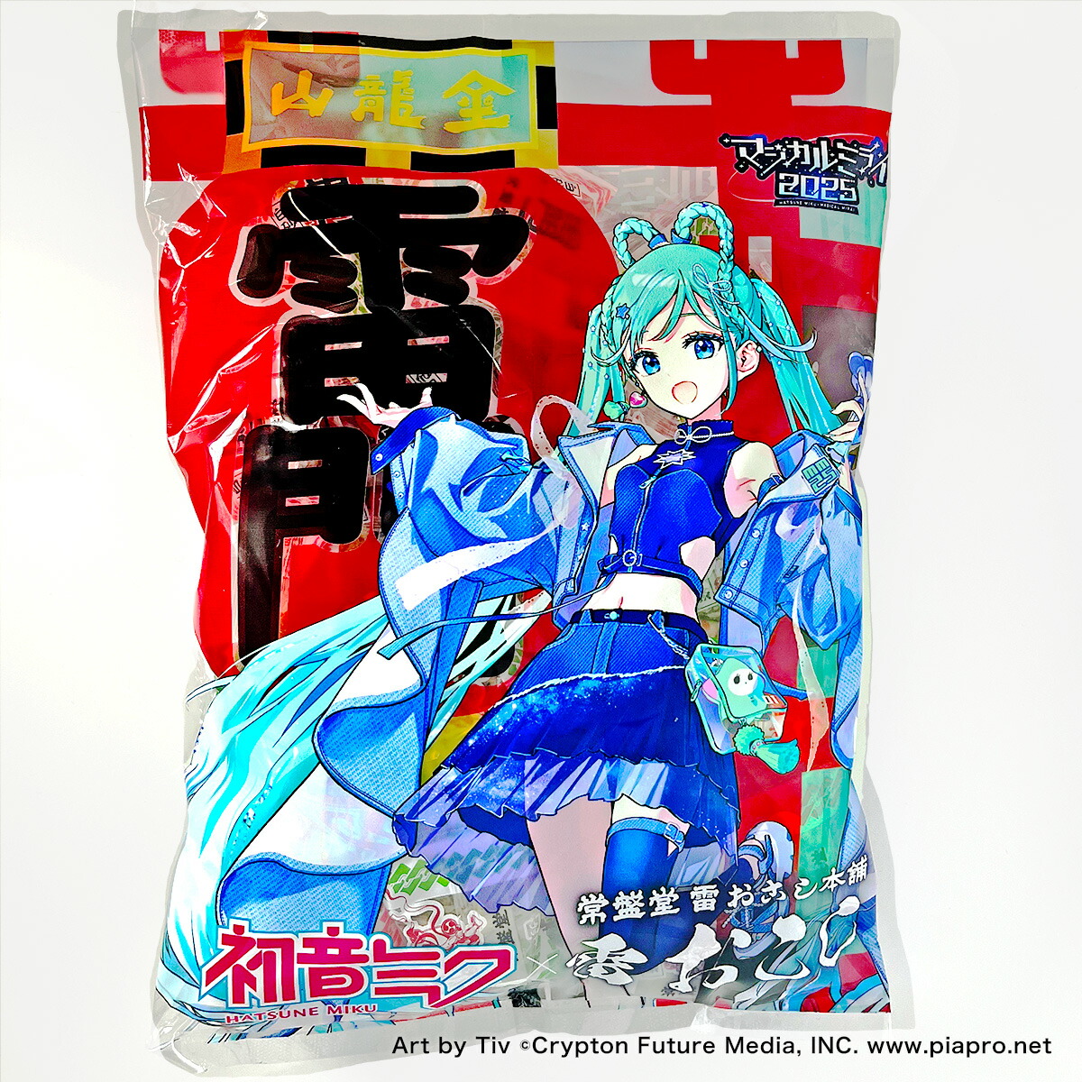 楽天市場】東京 お土産【東京駅倉庫出荷】【常温商品】初音ミク