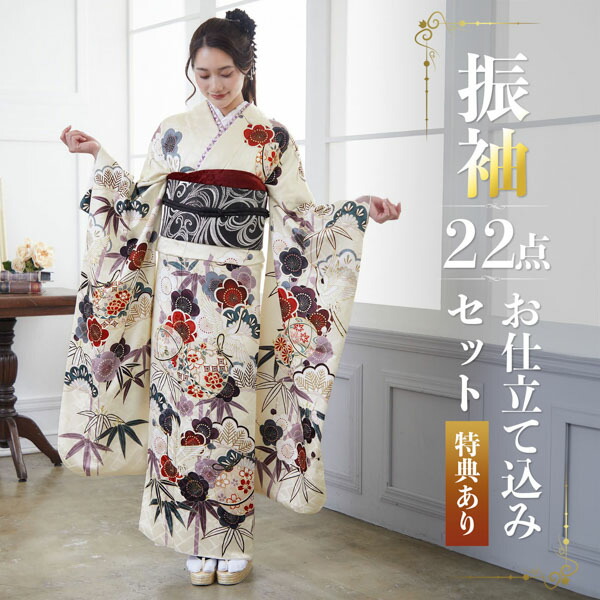 楽天市場】(卒業式応援Point10倍 2/19迄) 未仕立て 振袖 22点セット