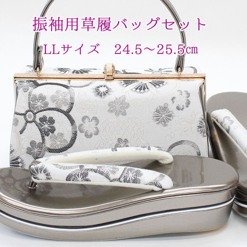 楽天市場】草履バッグセット 振袖用 成人式 LLサイズ 2L 24.5cm 25cm