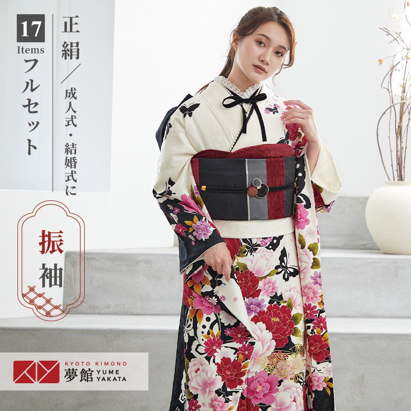 365正絹振袖【上品なニュアンスカラー】【御所車花】振り袖6点フル